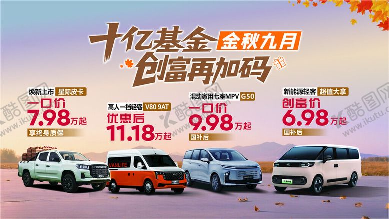 编号：68823011181222274783【酷图网】源文件下载-金秋九月