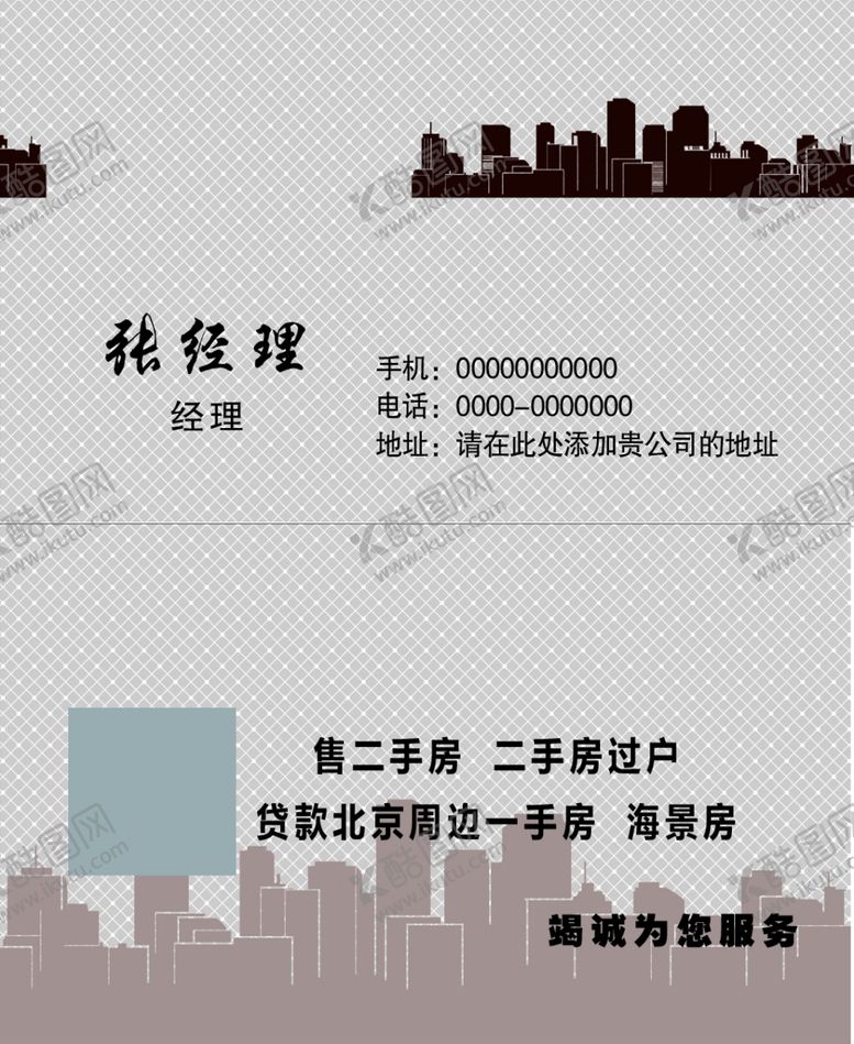 编号：53118010312043413158【酷图网】源文件下载-高档名片