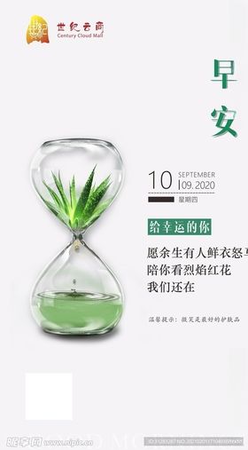 早安正能量海报
