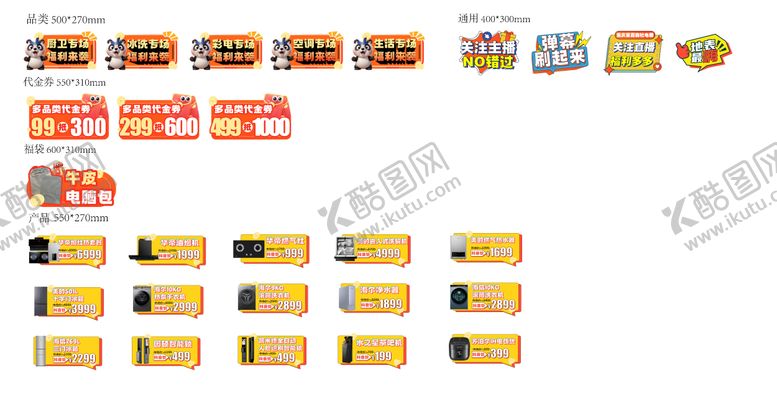 编号：67263110070509055827【酷图网】源文件下载-手举牌