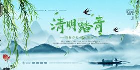清明节海报日促销拜创意