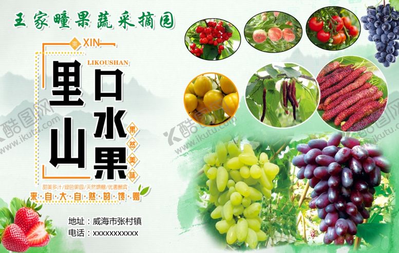 编号：14559407130608596197【酷图网】源文件下载-水果标签