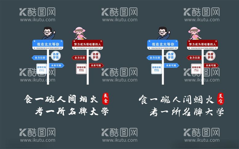 编号：63129012202314302137【酷图网】源文件下载-卡通路牌