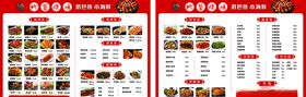 烧烤菜单夜市菜单图片