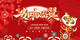 虎年海报插画设计老头春节快乐