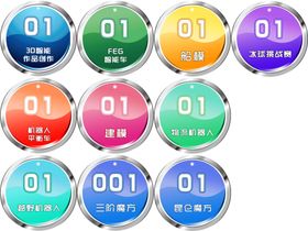 一套胸贴号码牌
