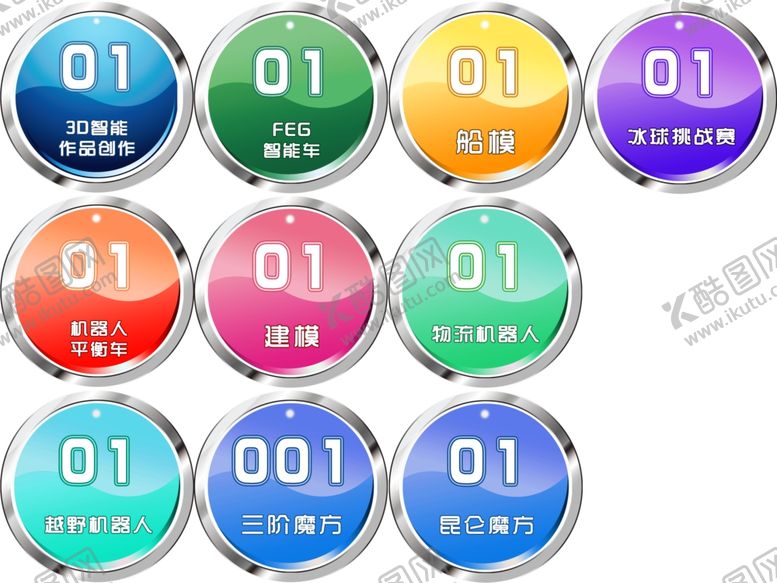 编号：89010009231829555899【酷图网】源文件下载-一套胸贴号码牌