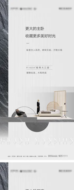 地产价值点系列海报