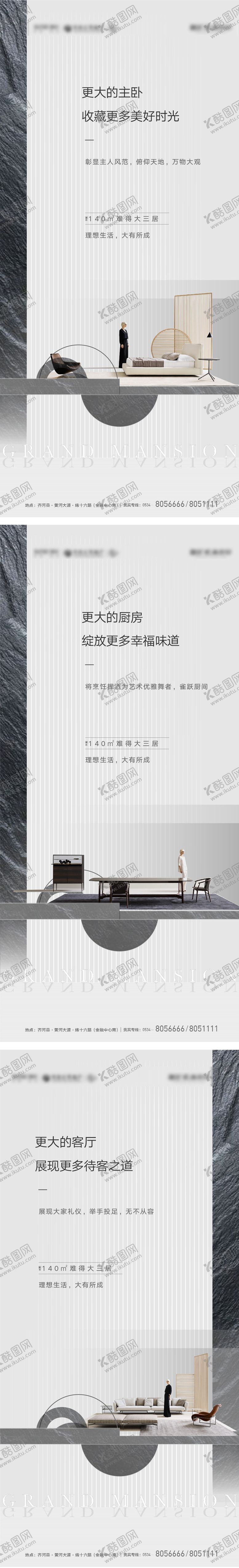 编号：50723008162202193847【酷图网】源文件下载-地产价值点系列海报