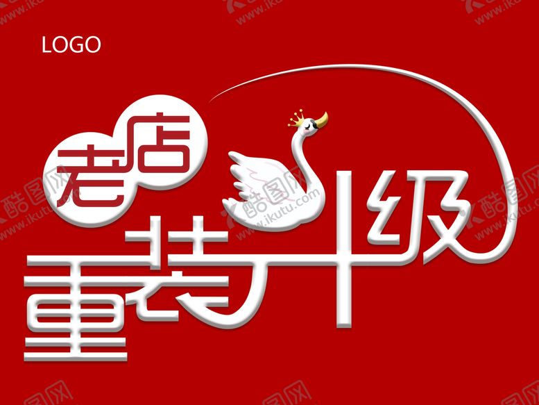 编号：97061209190336320582【酷图网】源文件下载-升级