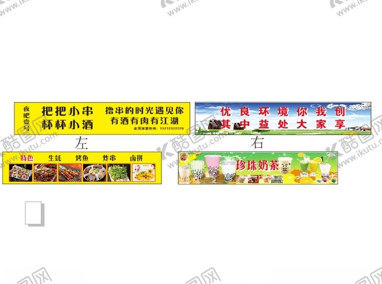 编号：85913805031131364686【酷图网】源文件下载-小吃灯箱门头