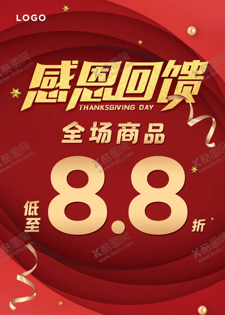 编号：14685104201601566332【酷图网】源文件下载-感恩节感恩回馈