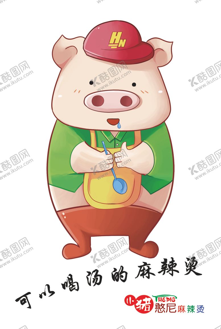 编号：60634806282059513971【酷图网】源文件下载-小猪憨尼麻辣烫