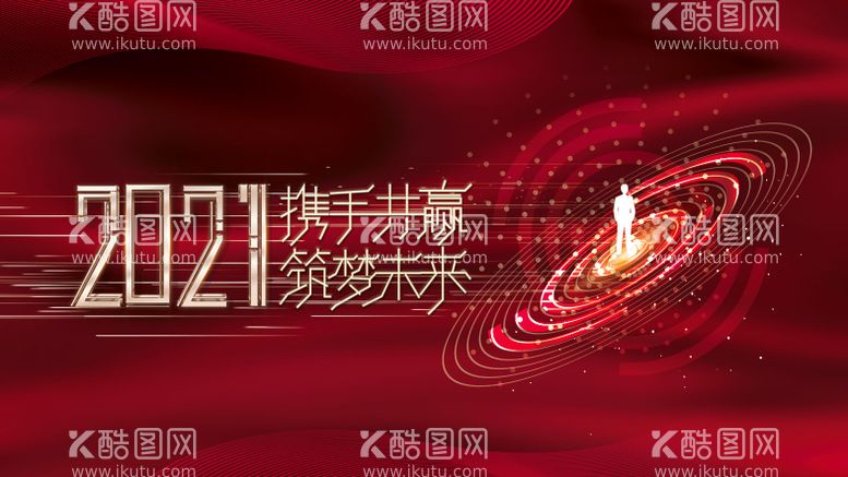 编号：68282511280241451315【酷图网】源文件下载-年会背景板