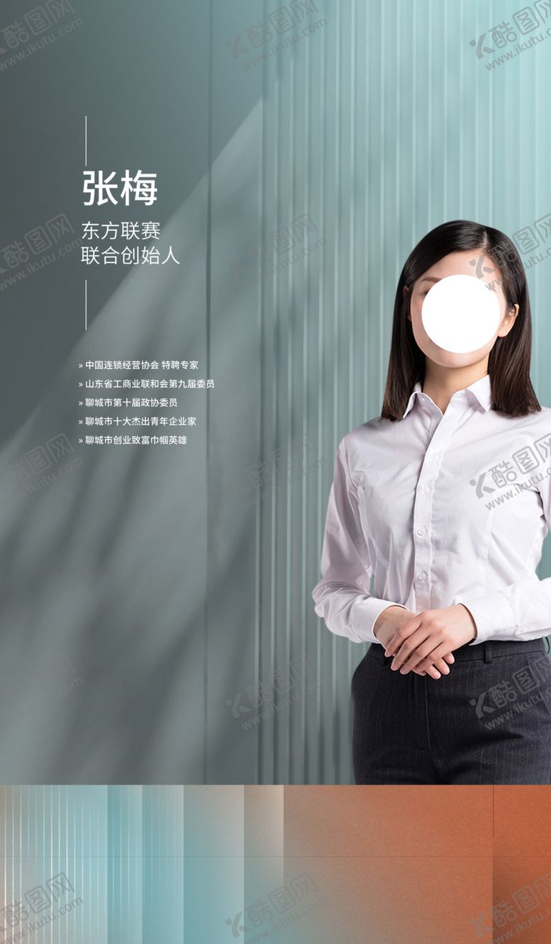 编号：44292712011056495189【酷图网】源文件下载-微信人物海报