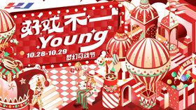 马戏团梦幻活动展板