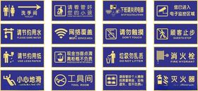 商场标识洗手间卫生间