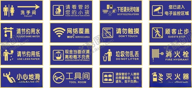 编号：34638609211311466591【酷图网】源文件下载-商场标识洗手间卫生间