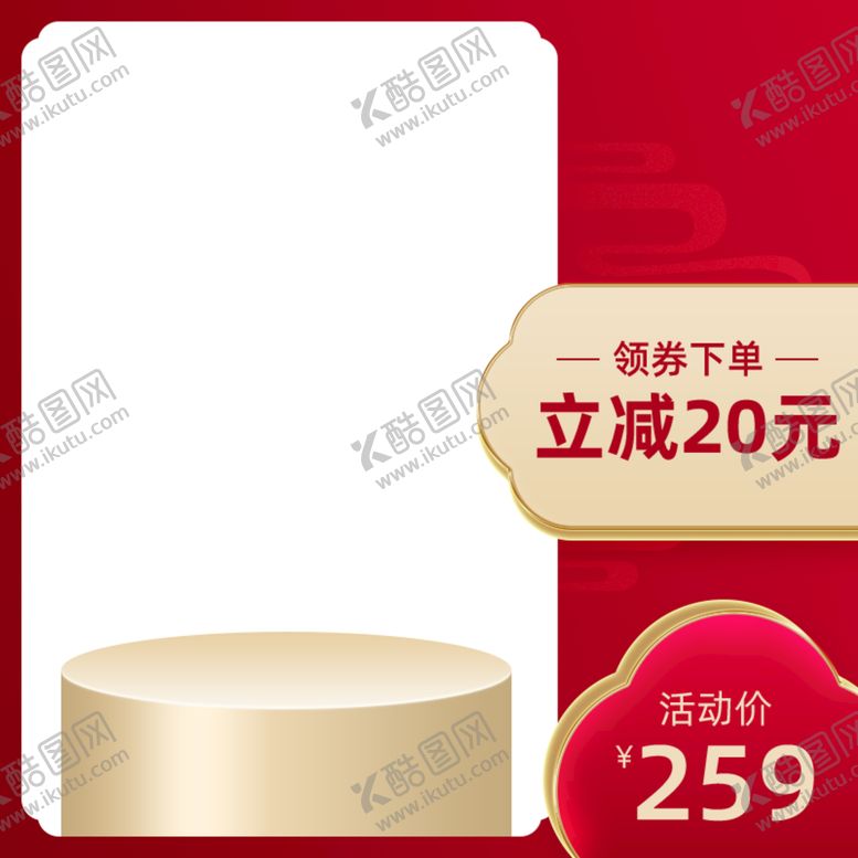 编号：48036209221649313672【酷图网】源文件下载-中秋节主图  