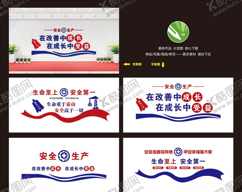 编号：75396905131148172059【酷图网】源文件下载-安全生产