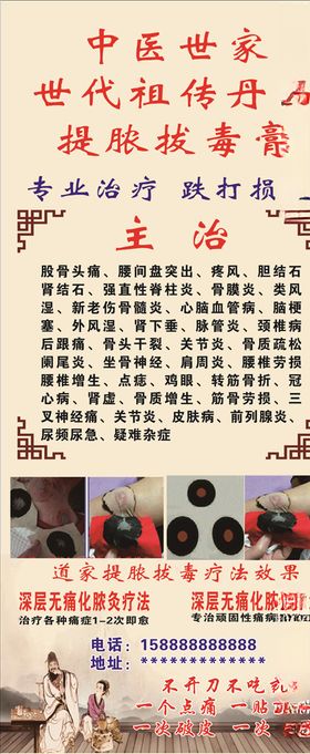 膏药展架
