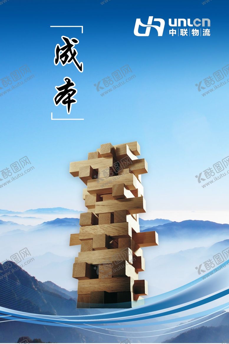 编号：89497009220350395470【酷图网】源文件下载-企业文化