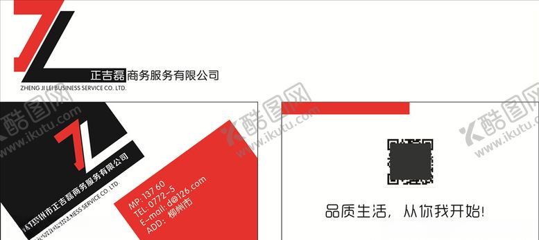 编号：17234209290027128420【酷图网】源文件下载-商务名片设计logo