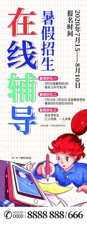 在线辅导