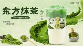 抹茶饮品