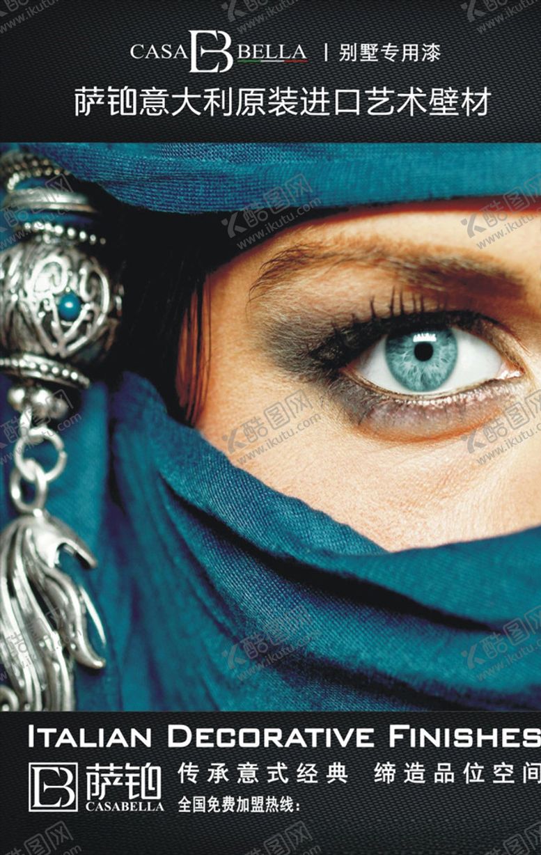 编号：89183210061953456299【酷图网】源文件下载-萨铂艺术壁材