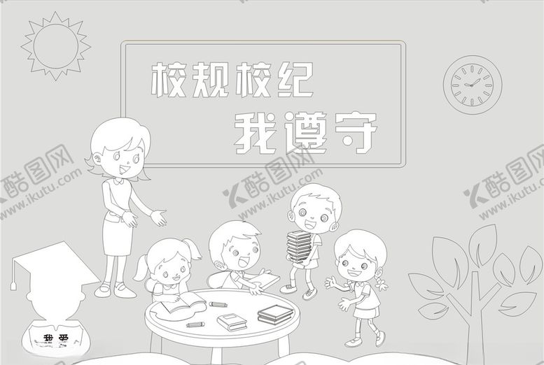 编号：74244805131227589533【酷图网】源文件下载-手抄报