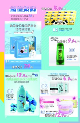 化妆品美妆行业单页海报画册设计