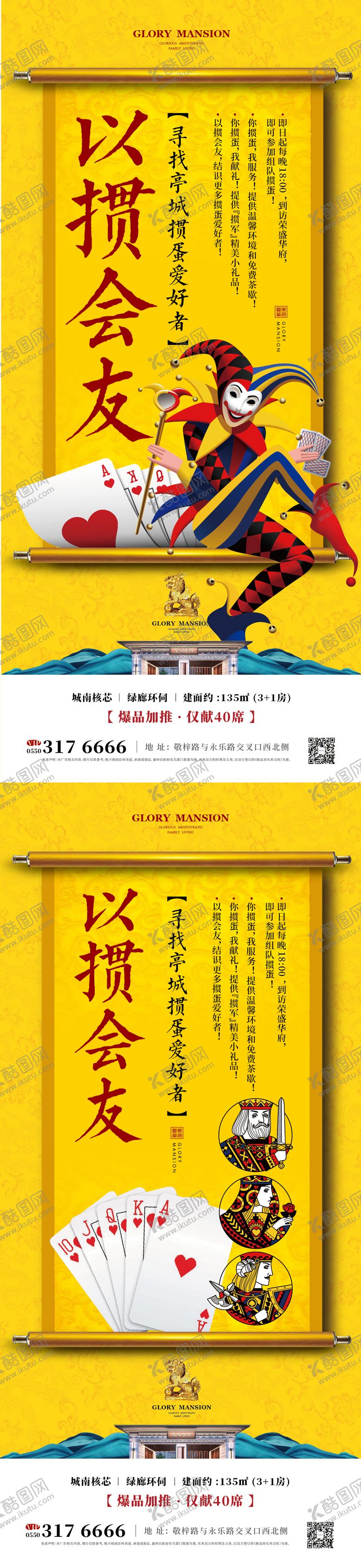 编号：45760805080939473842【酷图网】源文件下载-扑克大赛 