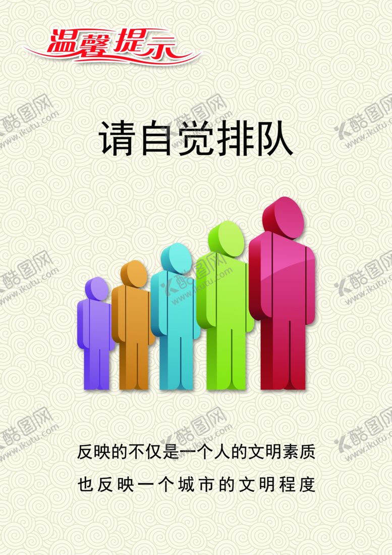 编号：28425010030236297849【酷图网】源文件下载-温馨提示