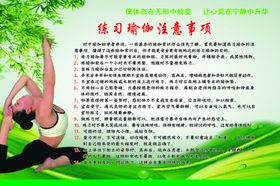 瑜伽注意事项