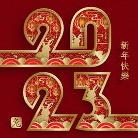 2023年春节兔年海报图片