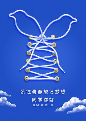 梦想