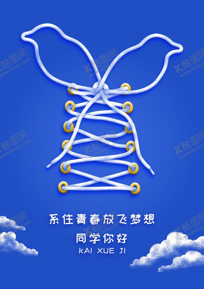 编号：90180905030804054502【酷图网】源文件下载-梦想