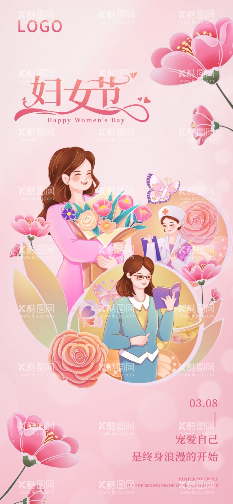 编号：96479003082152075640【酷图网】源文件下载-三八妇女节女神节创意海报