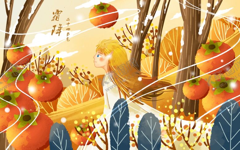 编号：13650507030303073017【酷图网】源文件下载-霜降传统国风插画卡通海报素材