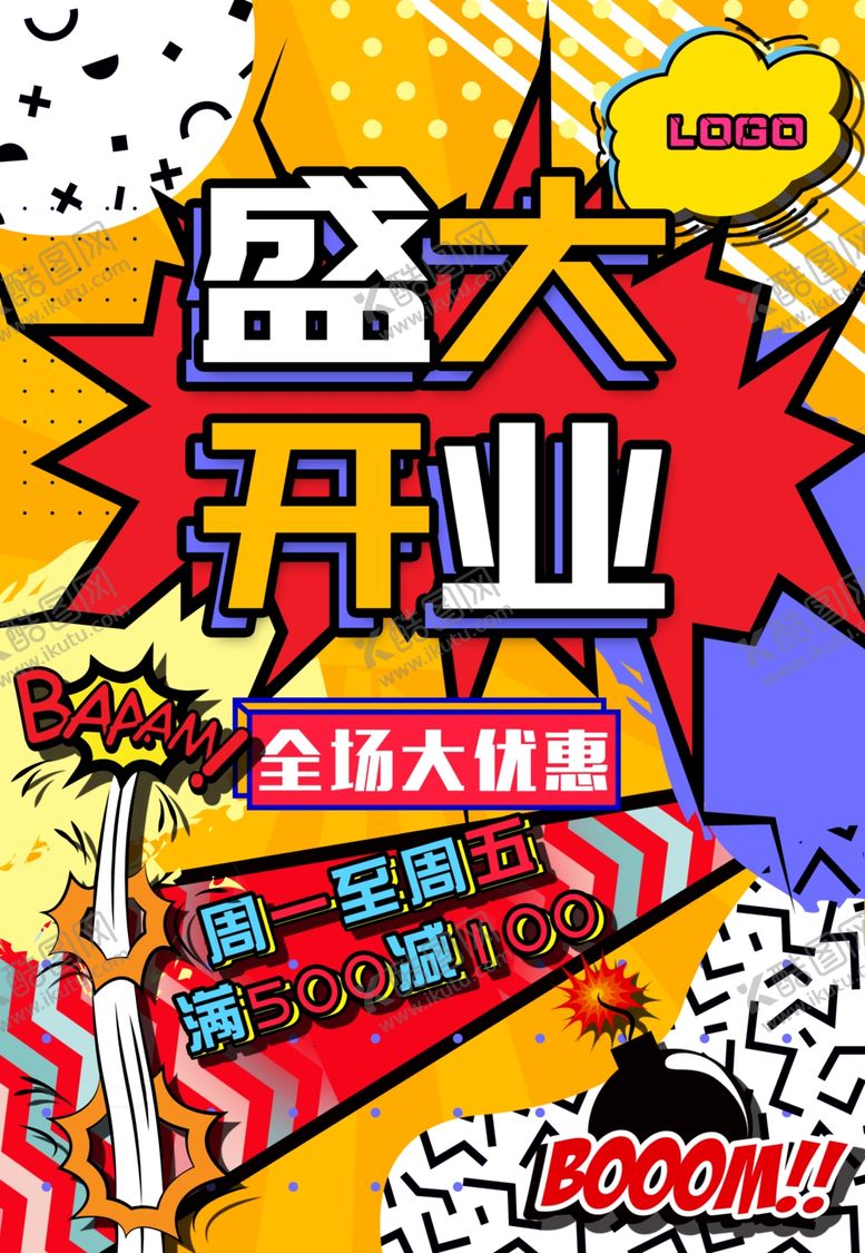 编号：85194604222337009994【酷图网】源文件下载-创意漫画