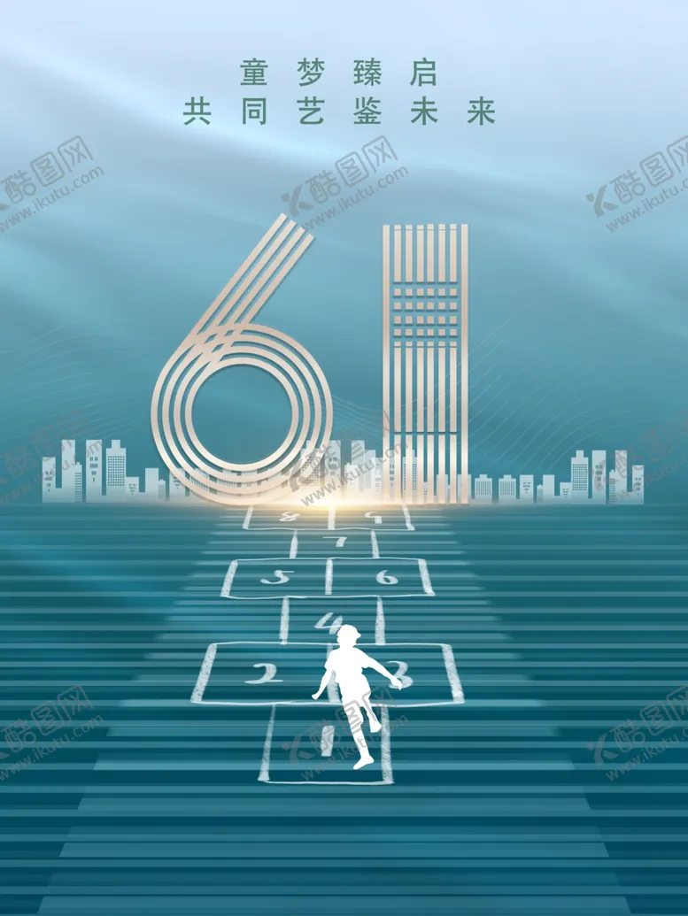 编号：26920401261924143754【酷图网】源文件下载-六一儿童节