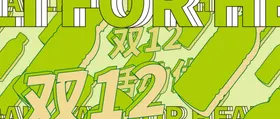 双12封面
