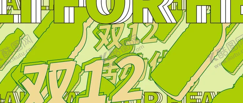 编号：96380712041420484207【酷图网】源文件下载-双12封面