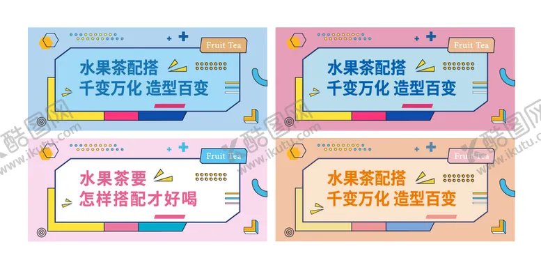 编号：46172101250715376737【酷图网】源文件下载-孟菲斯风格