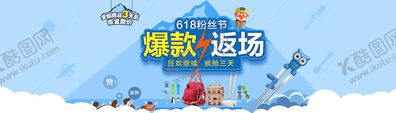 编号：33168607030256415638【酷图网】源文件下载-618狂欢