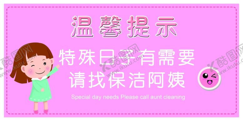 编号：84336902121310119687【酷图网】源文件下载-女生特殊日子