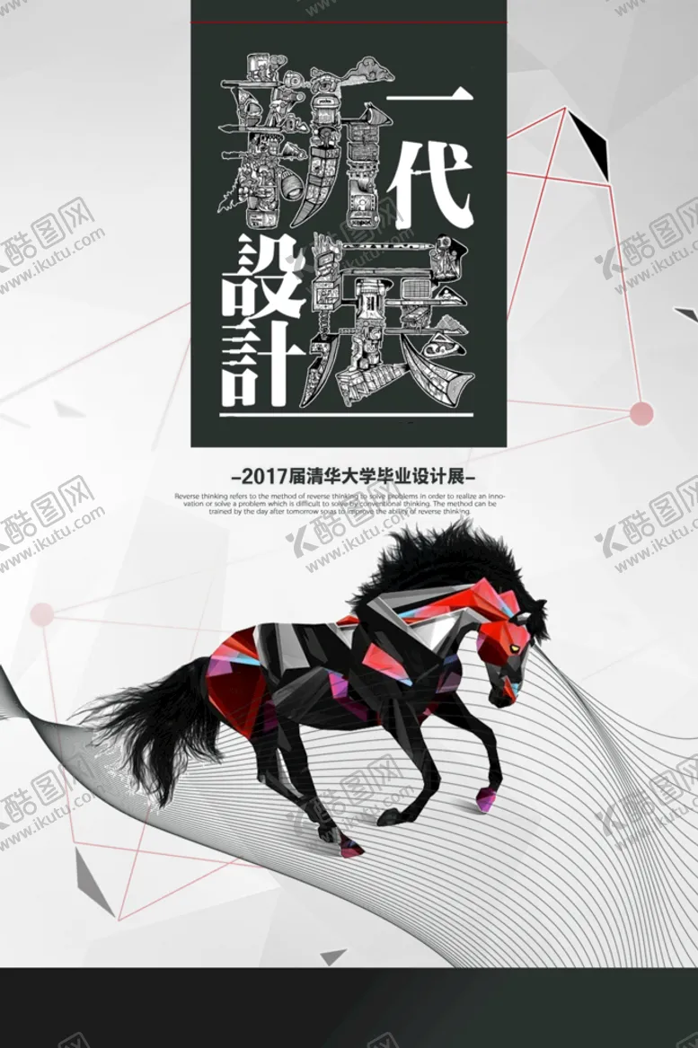 编号：37120609171817591583【酷图网】源文件下载-艺术展