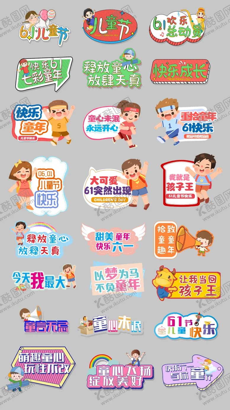 编号：77641712010255389475【酷图网】源文件下载-童年手举牌
