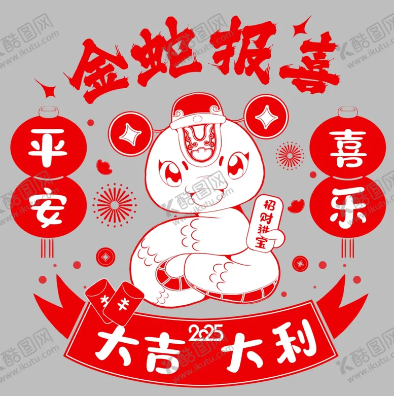 编号：67407001170346375903【酷图网】源文件下载-剪影蛇